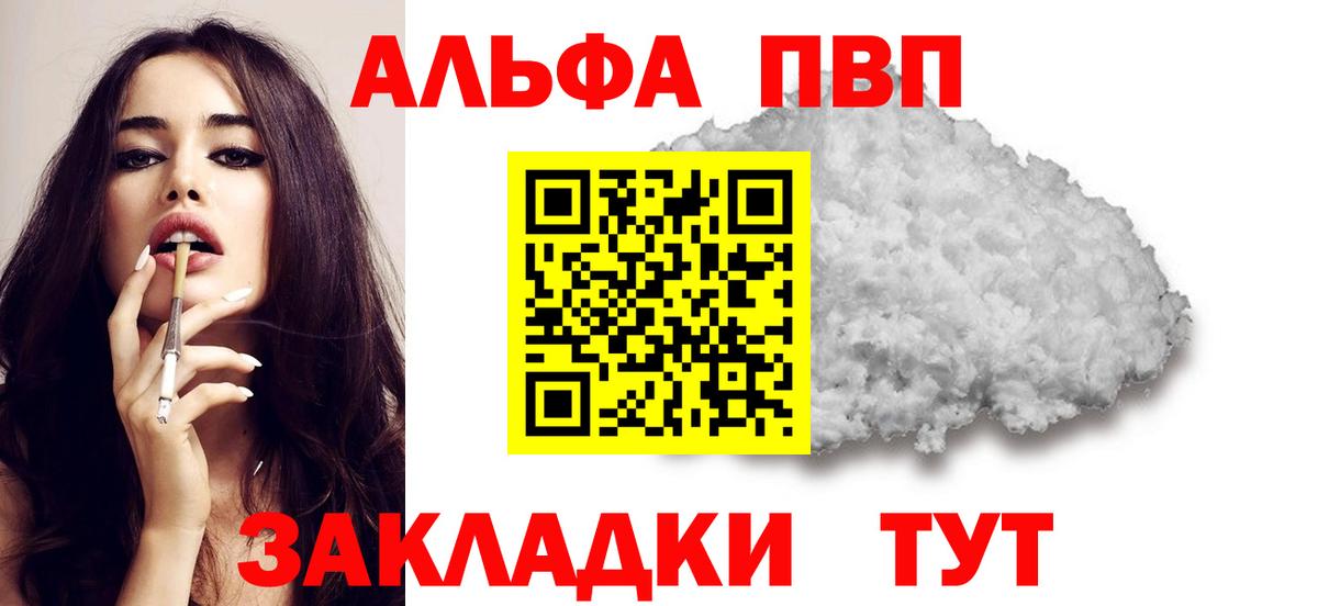 Alpha-PVP кристаллы  Alpha-PVP  Вход с VPN  Выкса  A PVP Соль  Alfa_PVP Соль 