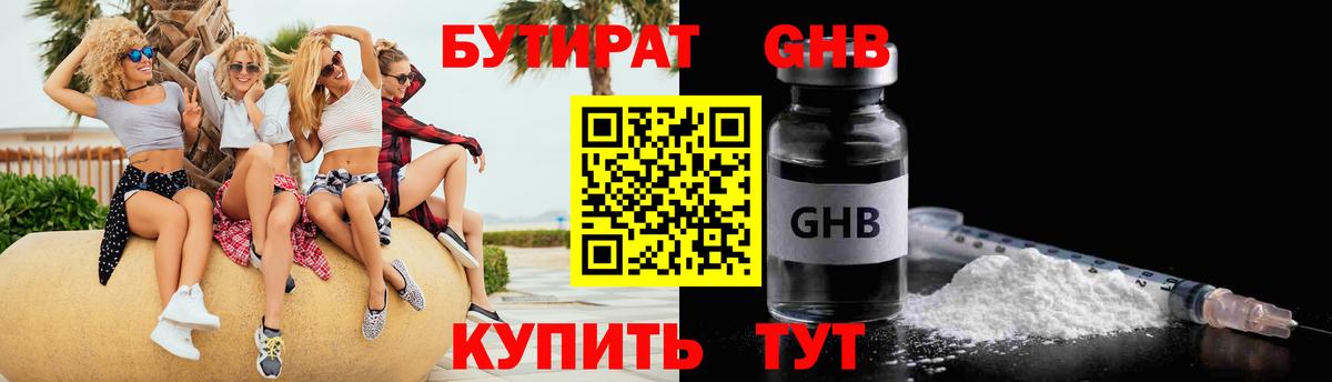 БУТИРАТ оксана Выкса