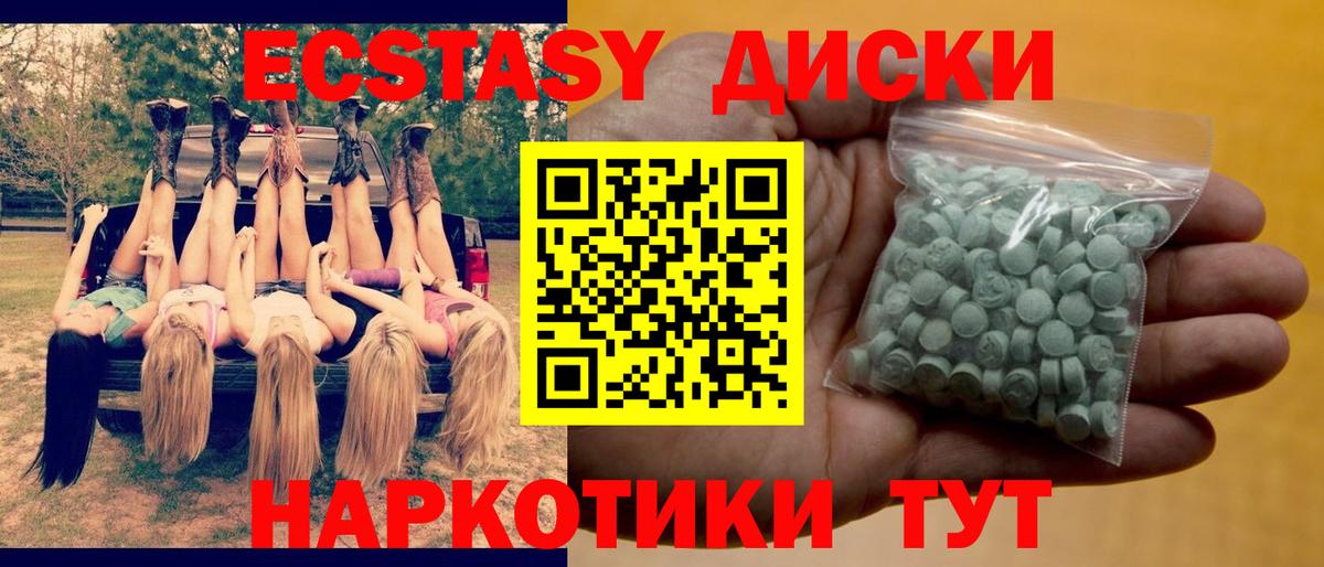 ЭКСТАЗИ Cube Выкса