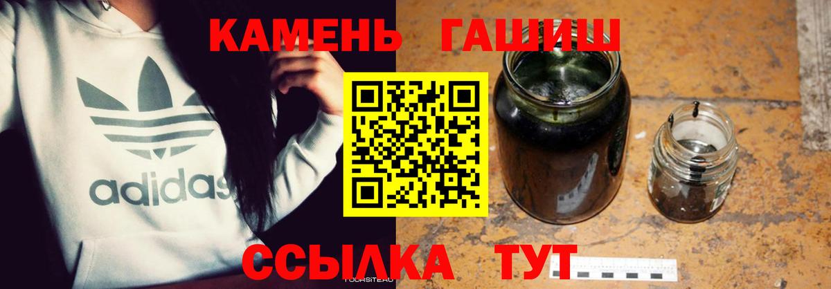 Гашиш гарик  Вход с VPN  ГАШИШ  Выкса 