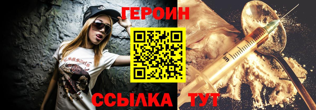 Выкса  ГЕРОИН белый  Вход с VPN 