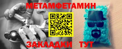 мет Можайск