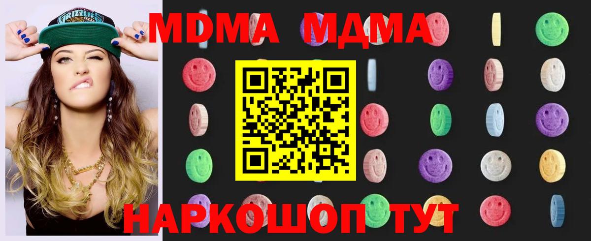 MDMA Molly  MDMA  Вход с VPN  Выкса  MDMA молли 