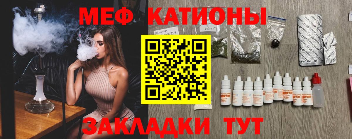 Мефедрон 4 MMC  Вход с VPN  Мефедрон  МЕФ VHQ  где купить наркоту  Мефедрон  Выкса 