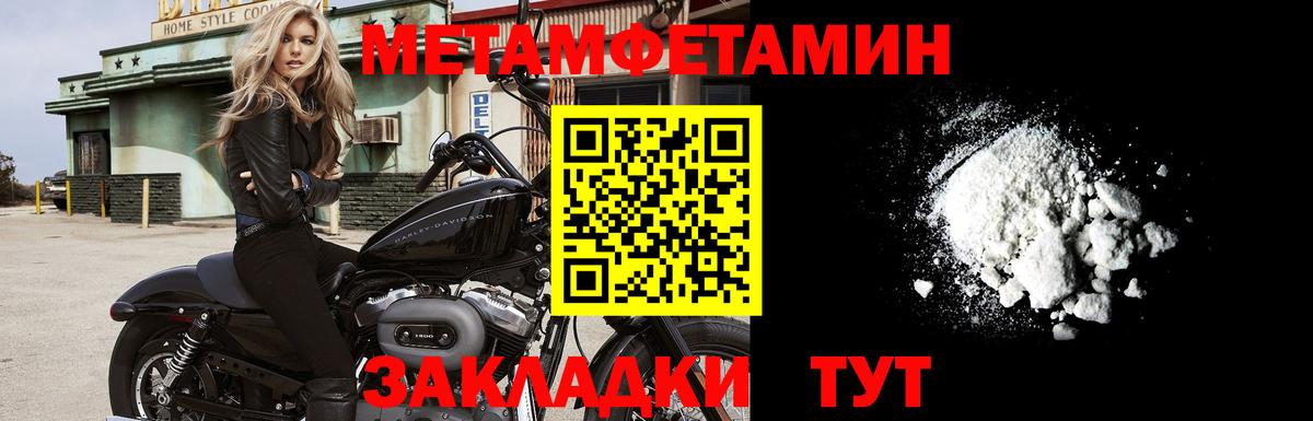 Метамфетамин пудра  Вход с VPN  Выкса 